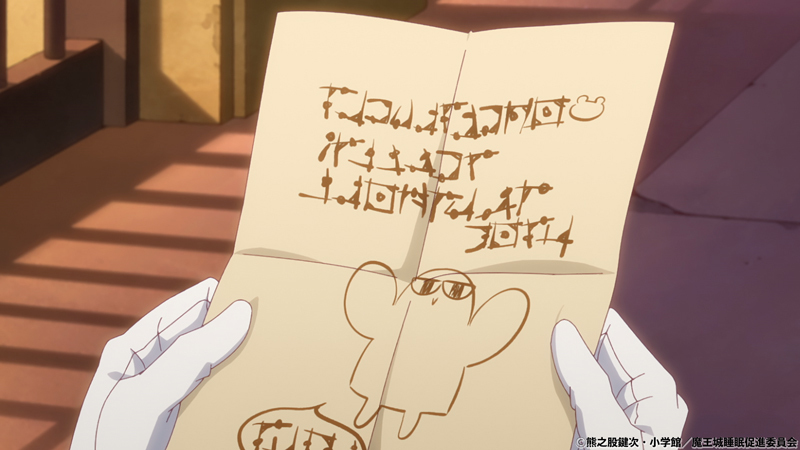 (C)熊之股鍵次・小学館/魔王城睡眠促進委員会