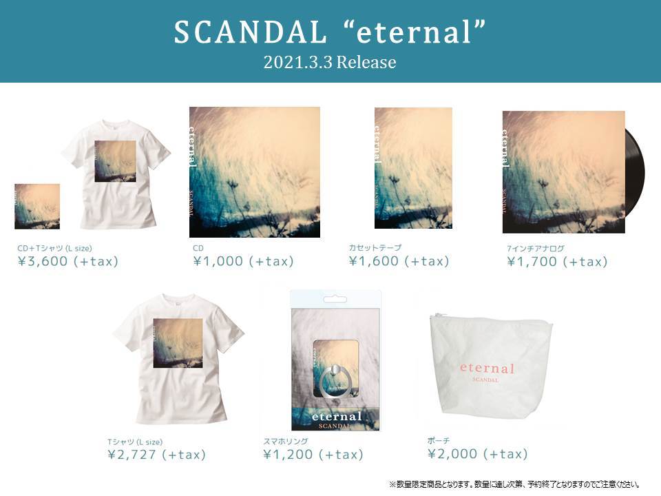 SCANDAL、結成15周年イヤー第1弾作品「eternal」本日発売 優しく雪が降り注ぐ幻想的なMVも公開 | SPICE -  エンタメ特化型情報メディア スパイス