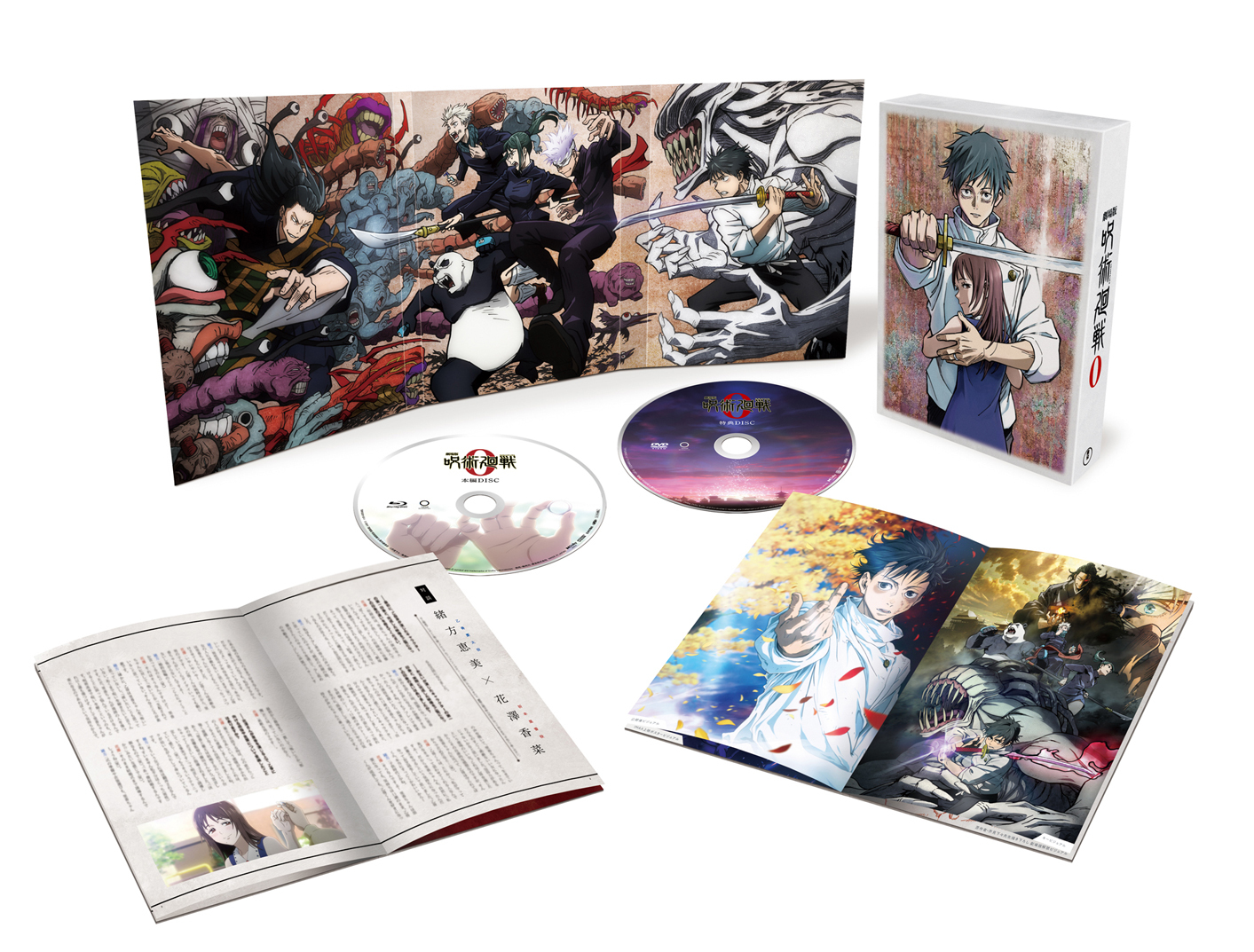 『劇場版 呪術廻戦 0』Blu-ray & DVD 豪華版