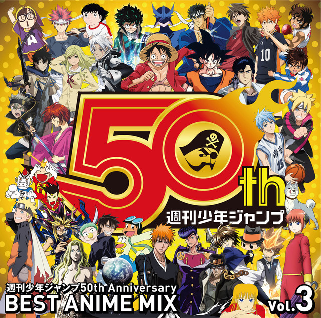 V.A.「週刊少年ジャンプ50th Anniversary BEST ANIME MIX vol.3」ジャケット