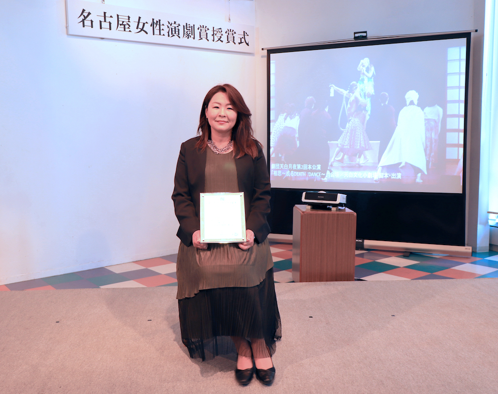  第3回【名古屋女性演劇賞】を受賞した川村ミチル