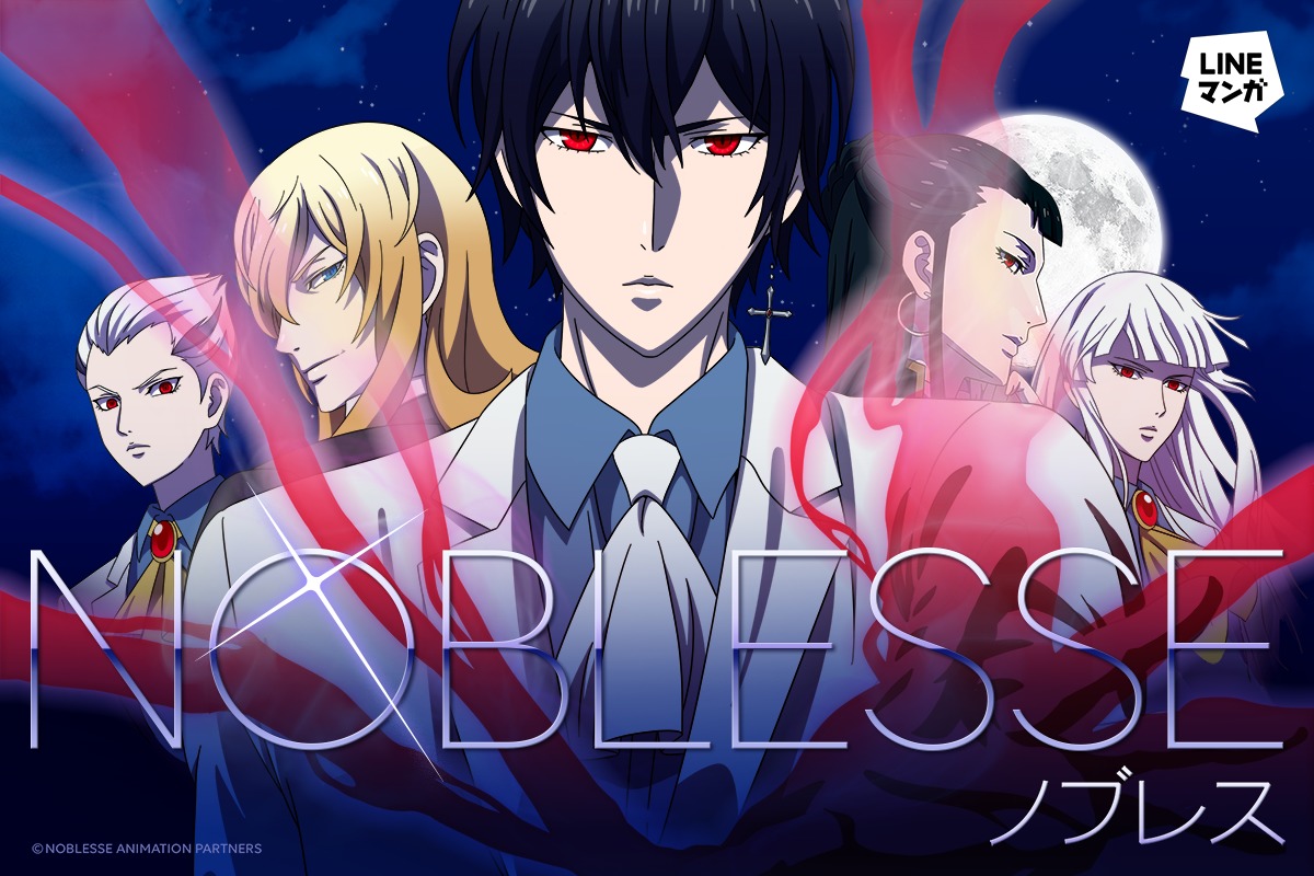 アニメ『NOBLESSE -ノブレス-』ビジュアル