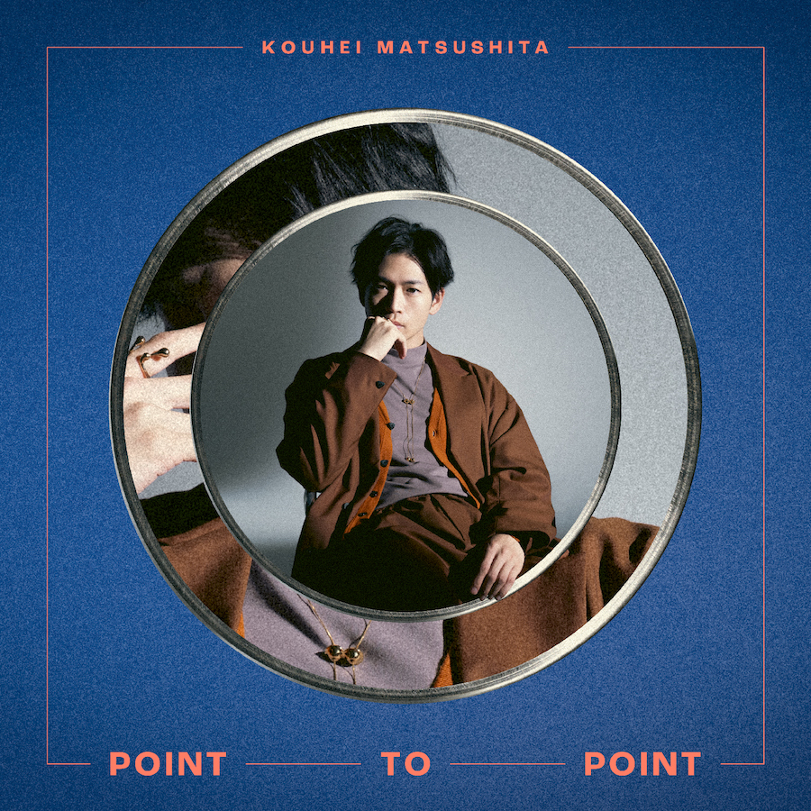 『POINT TO POINT』通常盤