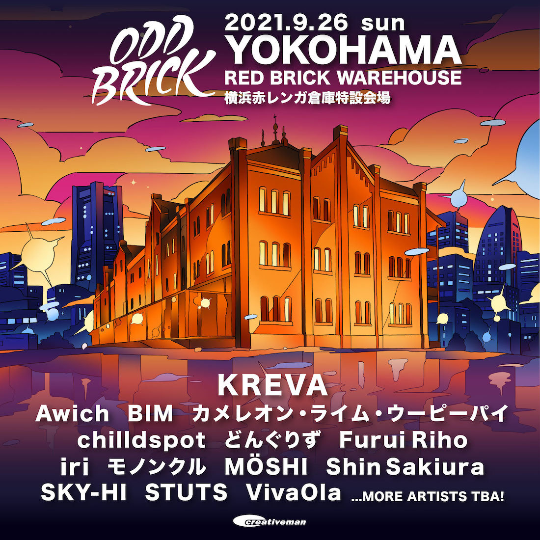 『ODD BRICK FESTIVAL 2021』