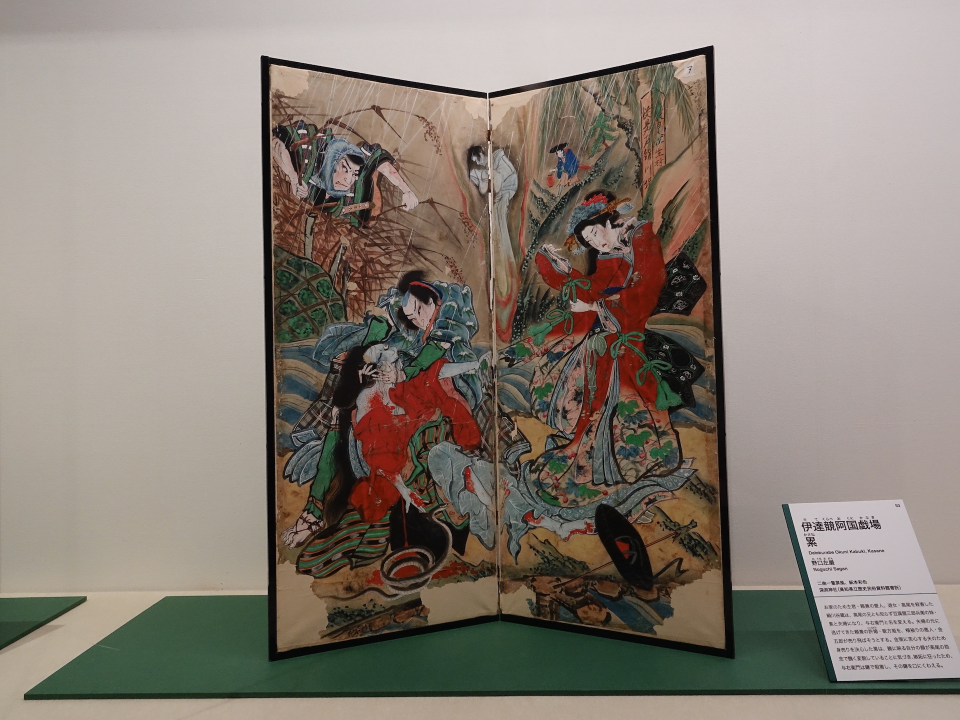 恐ろしいほど美しい『幕末土佐の天才絵師 絵金』後期展示開始 恐ろしいほど美しい『幕末土佐の天才絵師 絵金』後期展示開始