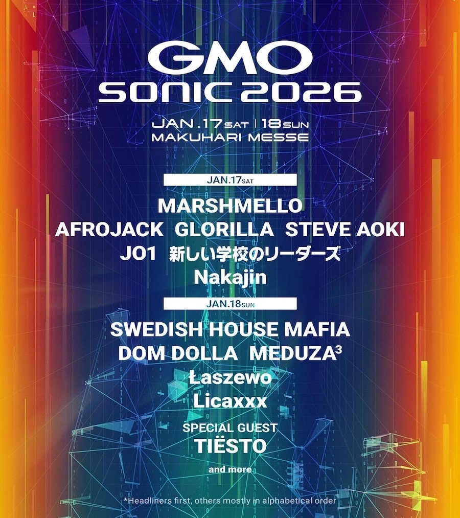 『GMO SONIC 2026』