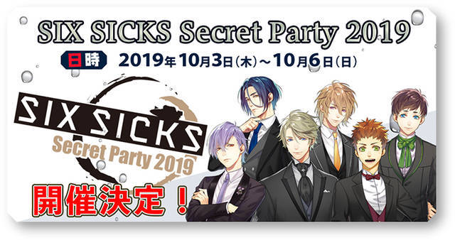 ブラウザゲーム Six Sicks のリアルイベント開催決定 メンズアイドル B2takes とのコラボや島﨑信長出演のイベントも Spice エンタメ特化型情報メディア スパイス