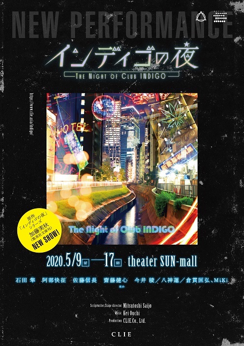 （C）加藤実秋/集英社 （C）2019CLIE