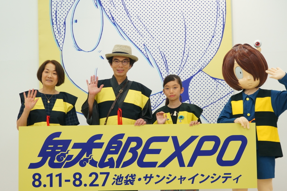 「ゲゲゲの鬼太郎」トリビュートアート展『鬼太郎EXPO』 (C)水木プロ・東映アニメーション