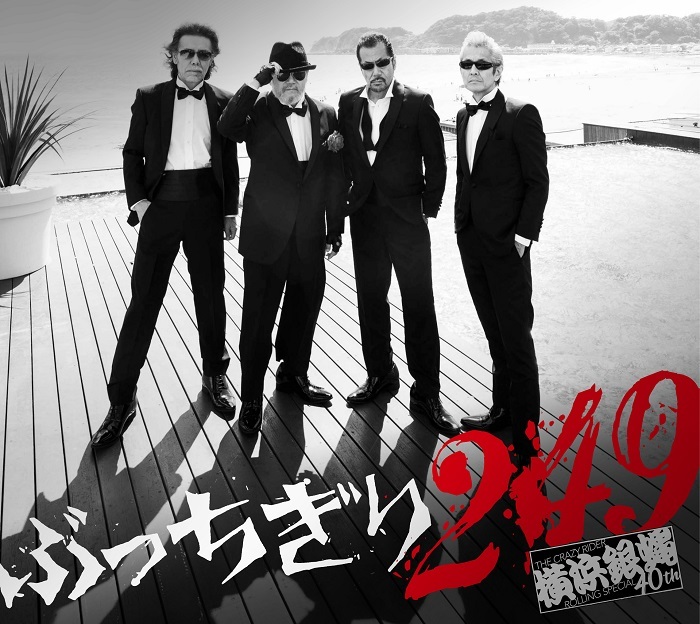 初回限定盤