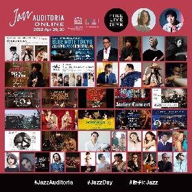 『JAZZ AUDITORIA ONLINE 2022』50組を超えるアーティストが“ジャズデイ”を盛⼤にお祝い