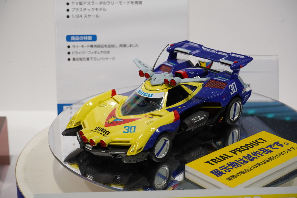 『新世紀GPXサイバーフォーミュラ』から「アスラーダ・ラリーモード」