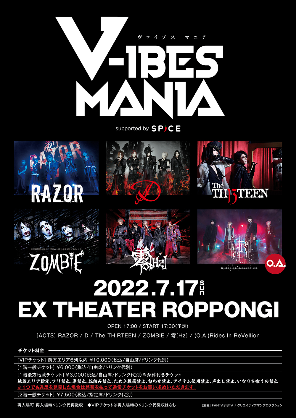 RAZOR、D、The THIRTEENら出演ヴィジュアル系イベント『V-IBES MANIA