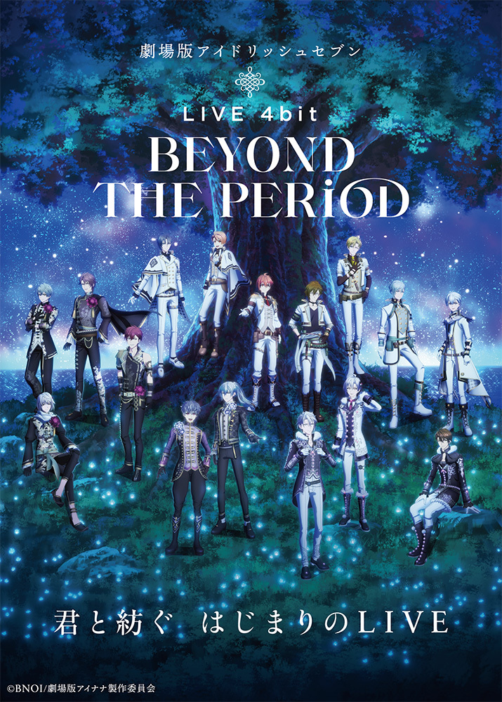 劇場版アイドリッシュセブン LIVE 4bit BEYOND THE PERiOD』撮り下ろし