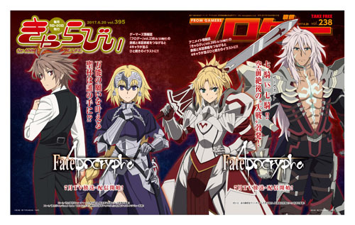 Tvアニメ Fate Apocrypha フェアがアニメイトとゲーマーズで開催決定 各店限定特典も Spice エンタメ特化型情報メディア スパイス