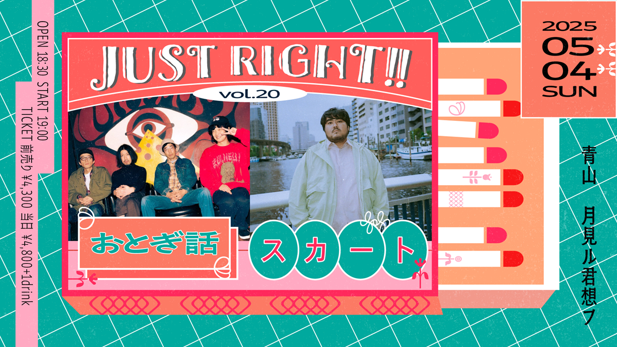 『JUST RIGHT!! vol.20』