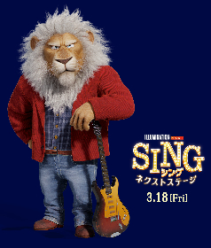 稲葉浩志が歌唱を含む吹替に初挑戦　『SING／シング：ネクストステージ』日本語吹替版への出演が明らかに