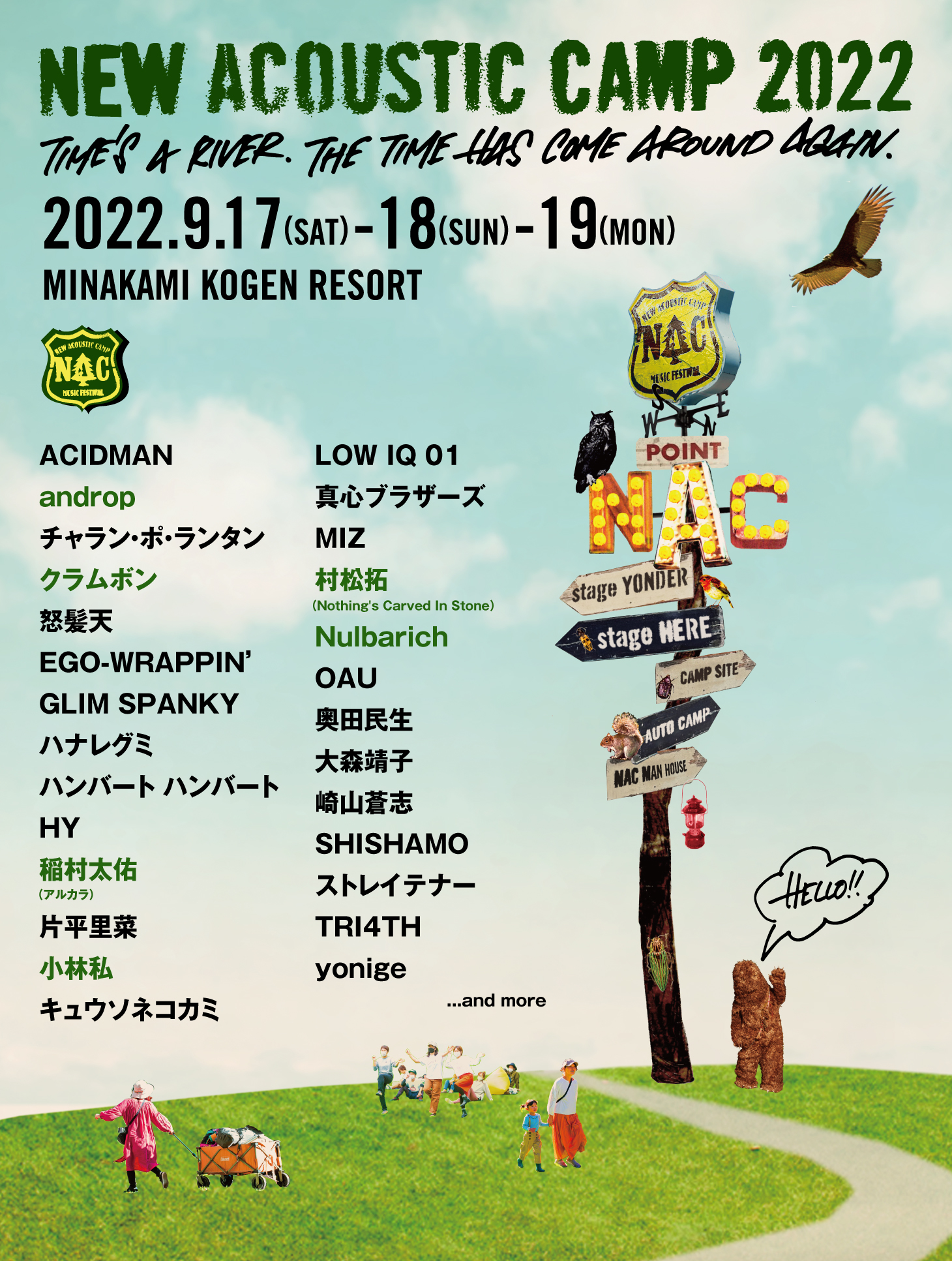 『New Acoustic Camp 2022 〜わらう、うたう、たべる、ねっころがる。〜』フライヤー