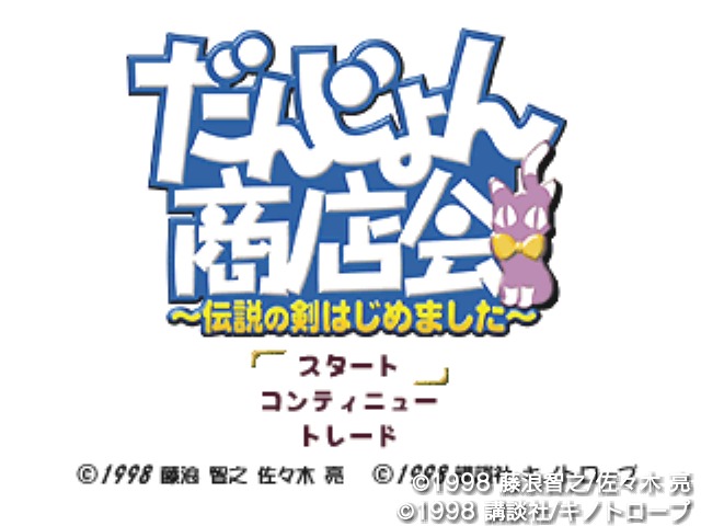 楠本桃子のゲームコラムvol 4 女の子よゲームを抱け だんじょん商店会 伝説の剣はじめました Spice エンタメ特化型情報メディア スパイス