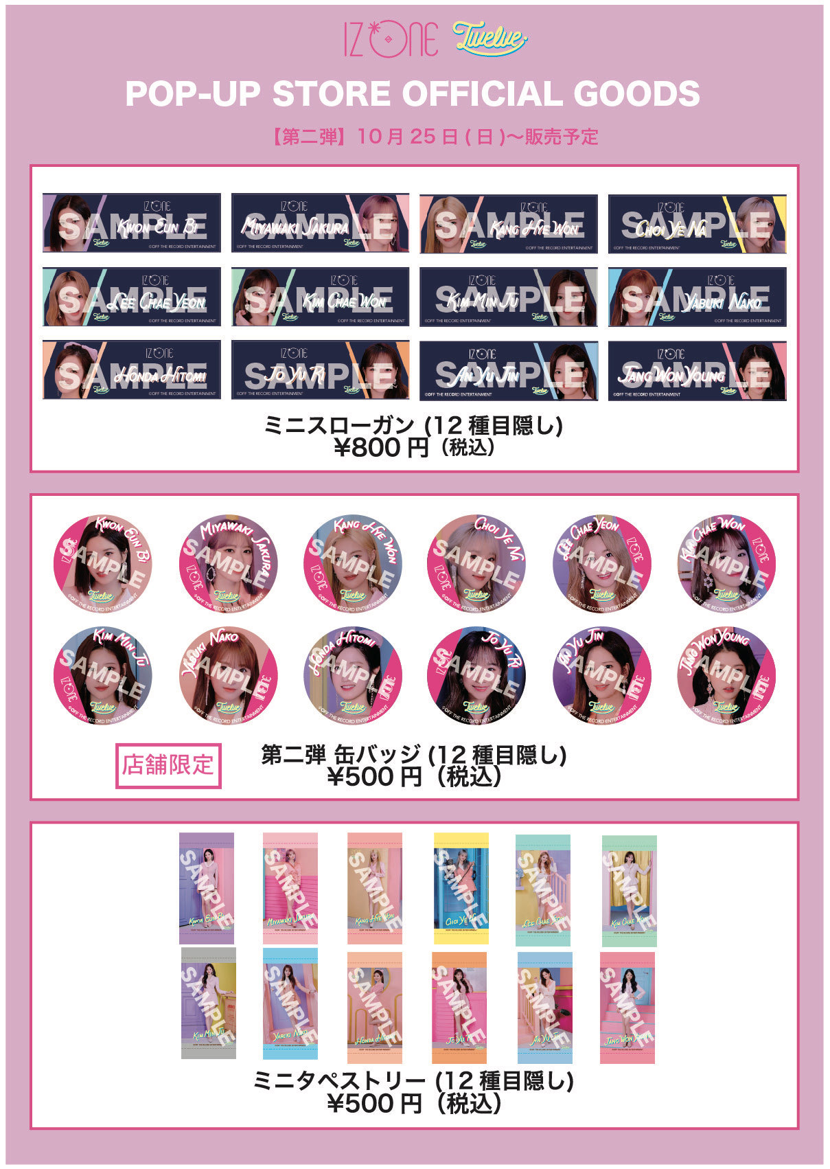 返品送料無料 IZ*ONE CDまとめ売り izone アイズワン IZ*ONE グッズ