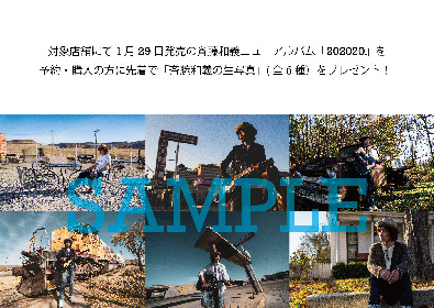 斉藤和義、アメリカで撮影した新アルバム『202020』のジャケット