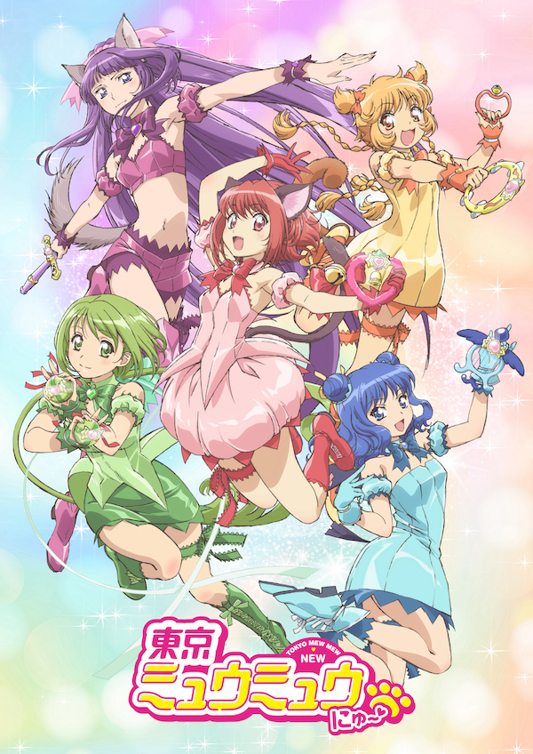  (C)征海美亜・吉田玲子・講談社／「東京ミュウミュウにゅ～」製作委員会