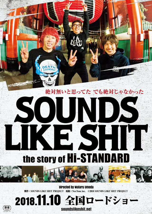「SOUNDS LIKE SHIT : the story of Hi-STANDARD」メインビジュアル