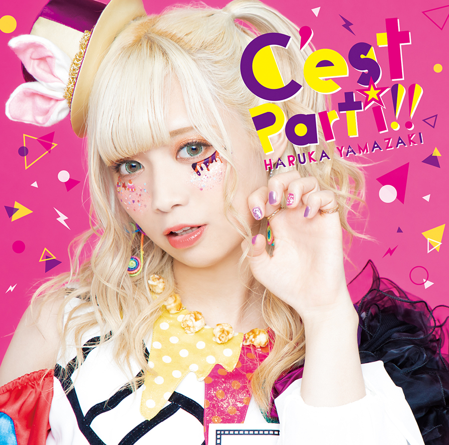 山崎はるか１stフルアルバム『Cʼest Parti !!』ジャケット写真