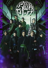 佐藤流司脚本・演出、マルチバースをテーマにした舞台『二十五億秒トリップ』の上演が決定　主演は早乙女友貴