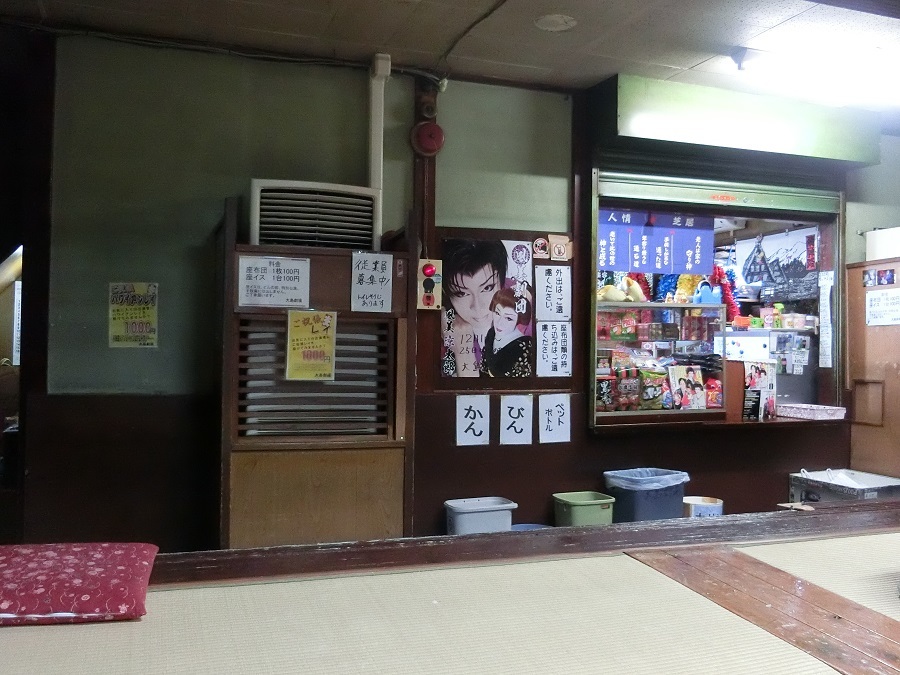 劇場内売店。お菓子や飲み物、大衆演劇雑誌、役者さんへのレイを売っている。