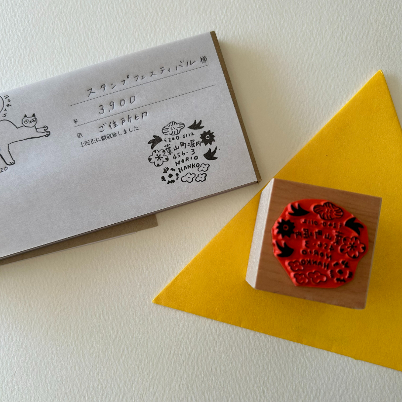 norioはんこ「ご住所印を作ろう！」