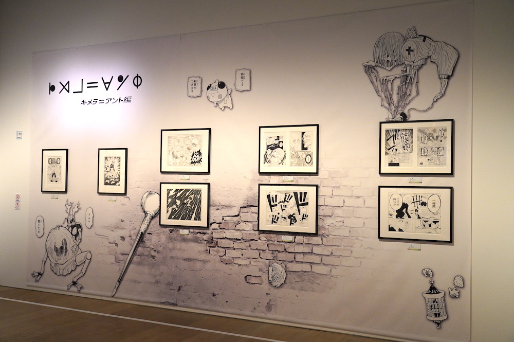 『HUNTER×HUNTER』エリア