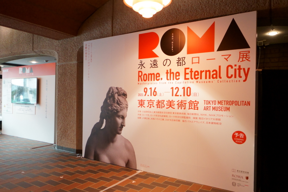 『永遠の都ローマ展』エントランス