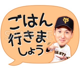 巨人の新lineスタンプが配信開始 坂本勇人が親指立てて いいですね Spice エンタメ特化型情報メディア スパイス