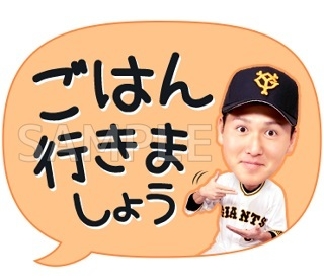坂本勇人の描くキュートな丑イラストも！ 巨人「御年賀グッズ5点