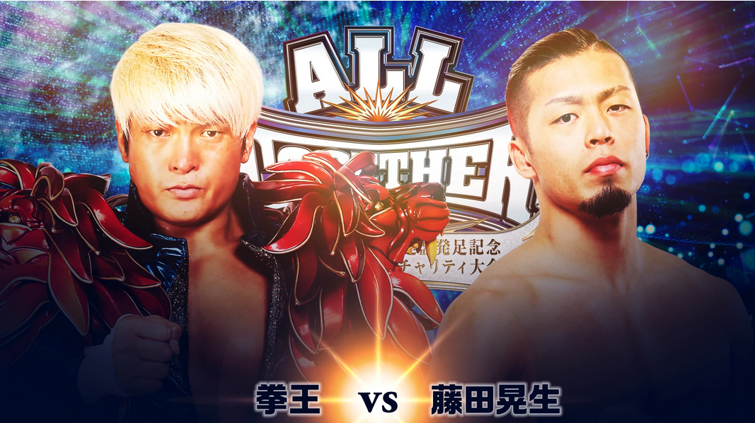 拳王（プロレスリング・ノア）vs 藤田晃生（新日本プロレス）