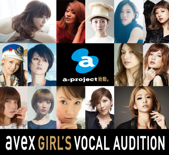 avex GIRL'S VOCAL AUDITION」がスタート！会場には小室哲哉、エイベックス松浦社長も参加 | SPICE -  エンタメ特化型情報メディア スパイス