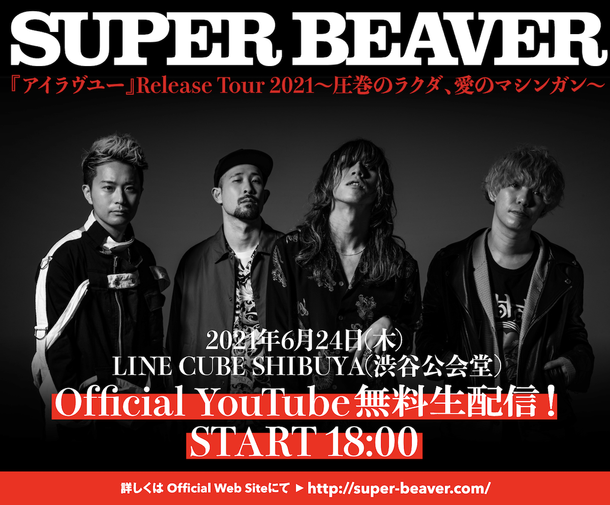 SUPER BEAVER