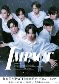 IMP.初主演舞台『IMPACT』　全国約200館の映画館でライブビューイングが決定