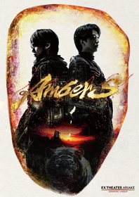 大橋和也・寺西拓人W主演『AmberS -アンバース-』メインビジュアル・公演詳細が解禁