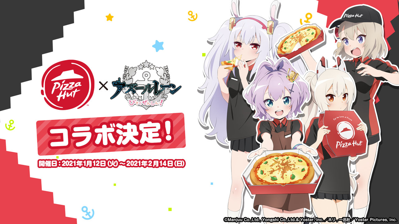 ピザハット