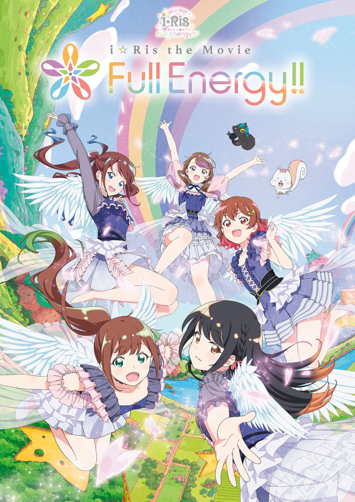 劇場版アニメ『i☆Ris the Movie - Full Energy!! -』メインビジュアル （C）API・81P／Full Energy!!製作委員会