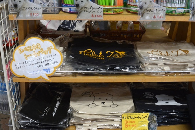 レッサーパンダ舎の近くにある「ふれあい売店」