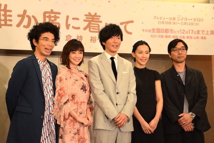 片桐仁、倉科カナ、田辺誠一、木村佳乃、倉持裕(左から)