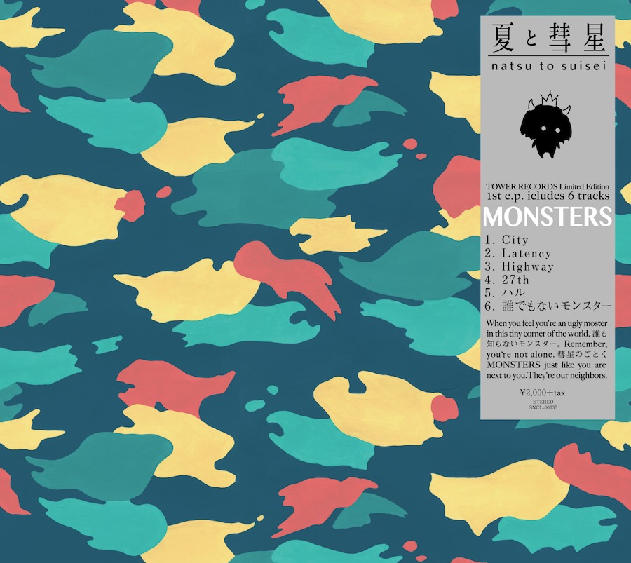 1st EP『MONSTERS』