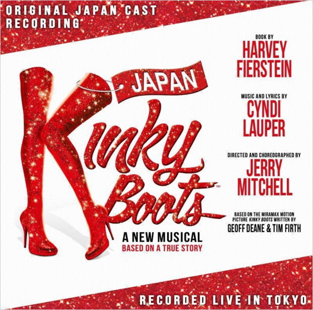 キンキーブーツ　Kinky Boots Japan スマホリング　三浦春馬大切にしてくださる方に