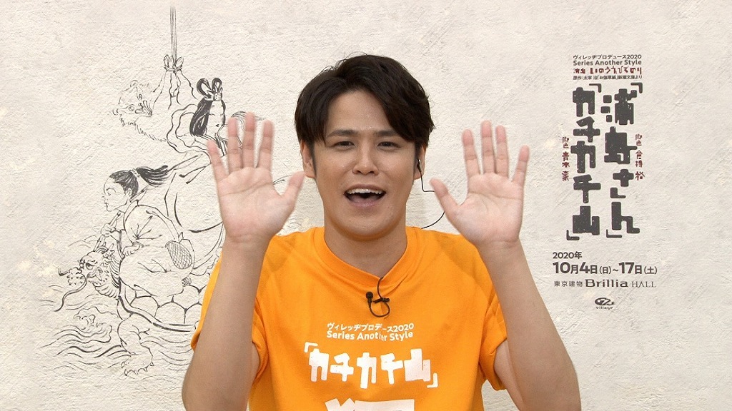宮野真守 (C)2020『浦島さん』『カチカチ山』