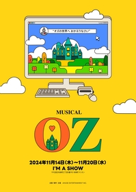 ミュージカル『OZ』日本初演、立見席の販売が決定　 新たに波多野翔のキャスティングも