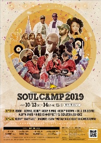 『SOUL CAMP 2019』最終ラインナップでKARYN WHITE、DJ SCRATCH & DJ KOCO追加、AL B. SURE!は出演キャンセル