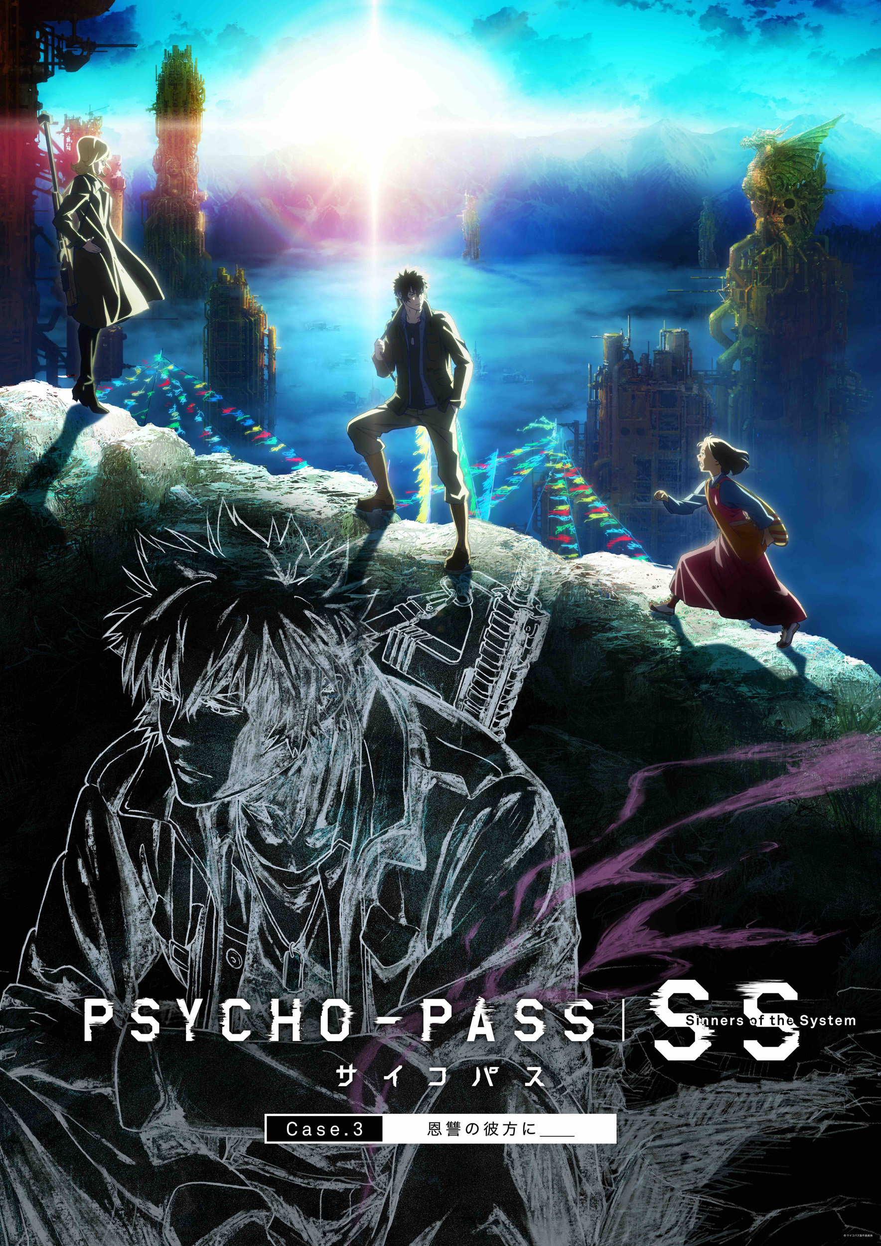 Psycho Pass Gets A Third Season; New Characters Announced – THE MAGIC RAIN